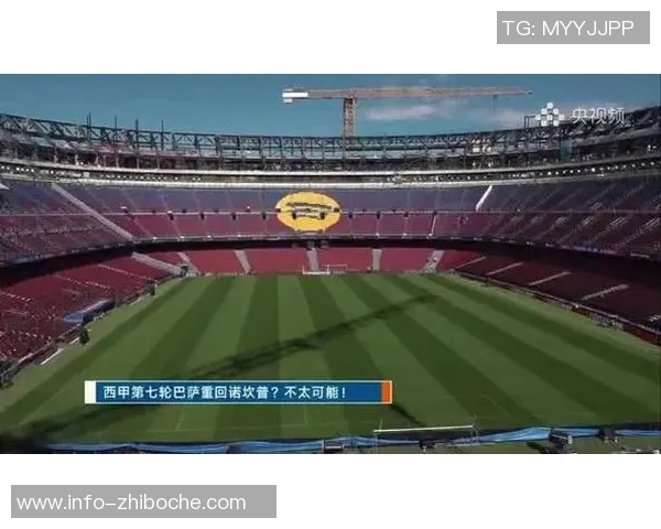 巴萨重返诺坎普对阵阿拉维斯初步计划容纳45000名球迷 巴萨重返诺坎普对阵阿拉维斯初步计划容纳45000名球迷