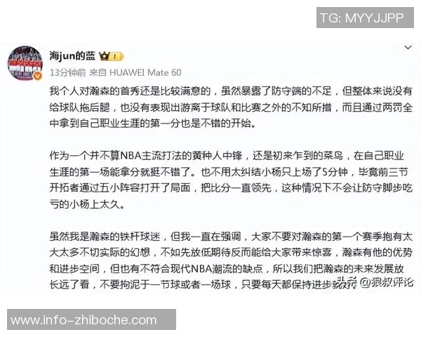杨瀚森深入研究比赛录像逐渐领悟NBA精髓展现出色媒体人素养 杨瀚森深入研究比赛录像逐渐领悟NBA精髓展现出色媒体人素养